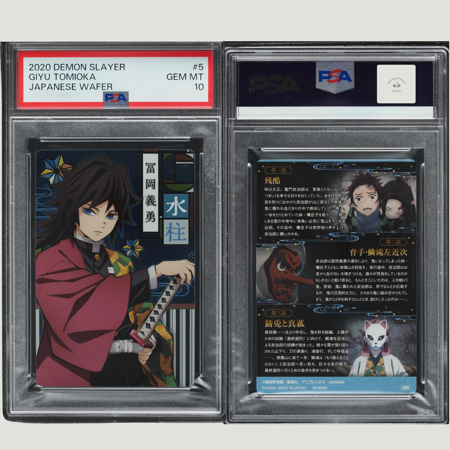 2020 Demon Slayer Wafers Japanese Giyu Tomioka #5 PSA 10 GEM MINT