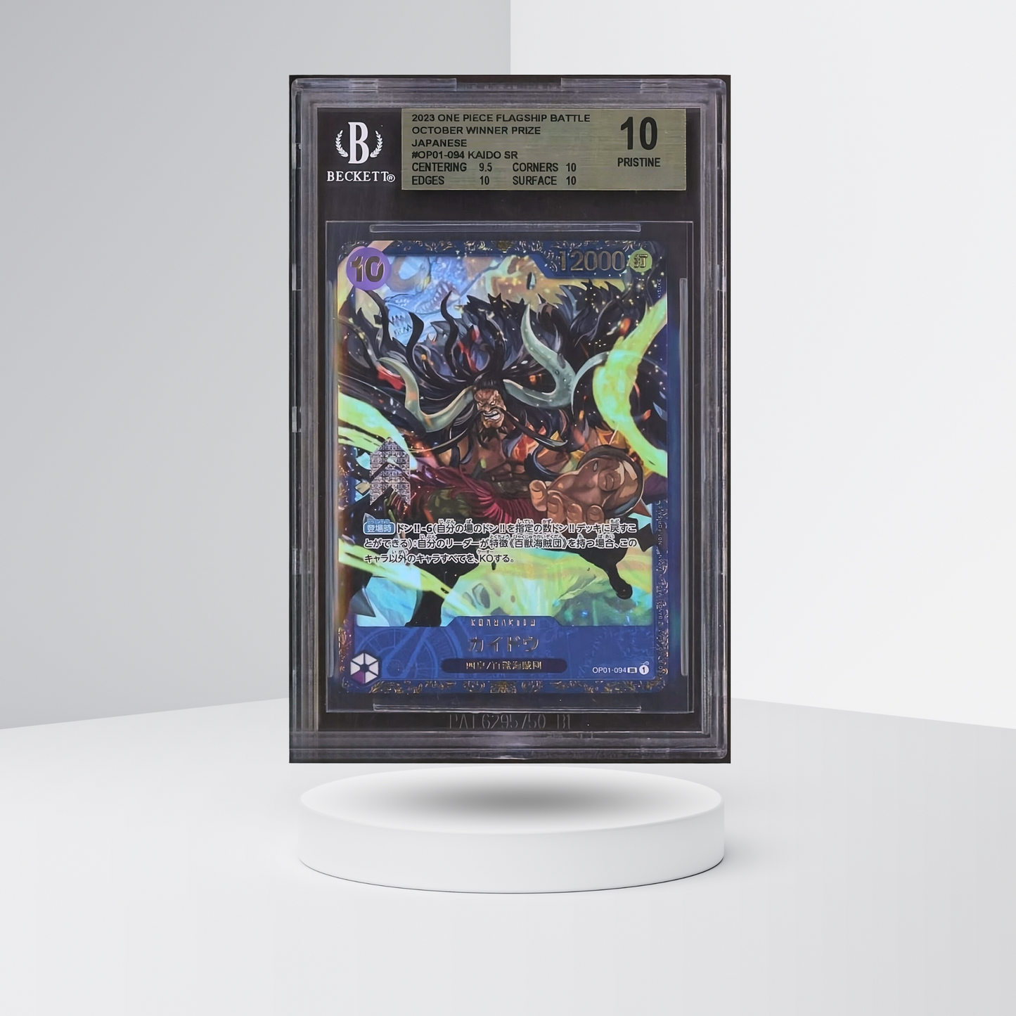 2023 One Piece Flagship Battle October Winner Japanese Kaido BGS 10 PRISTINE