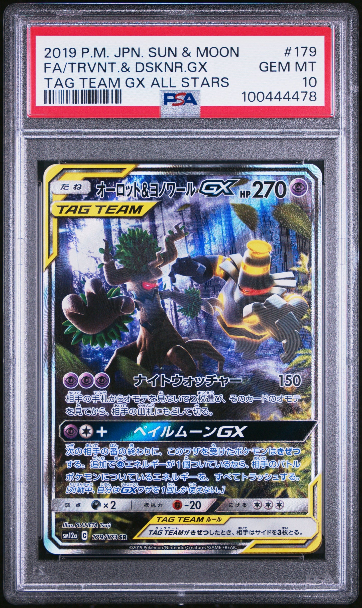 PSA 10 FA/TRVNT.& DSKNR.GX TAG TEAM GX ALL STARS