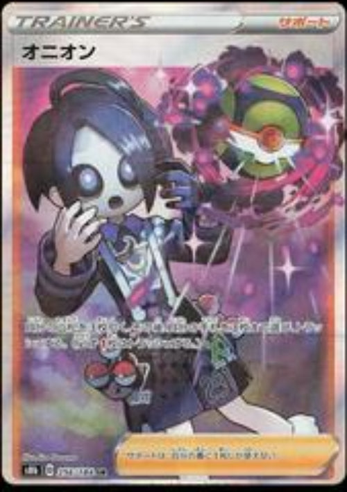 Allister - 256/184SR - Pokemon Japanese VMAX Climax