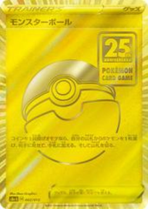 Poke Ball 002/015 Pokemon Japanese 25th Anniversary Golden Box