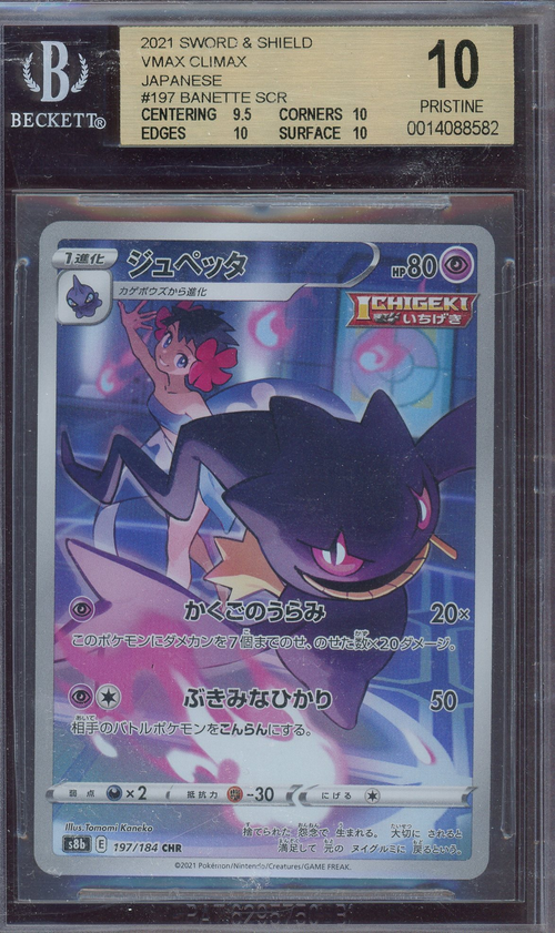 Beckett 10 Banette SCR